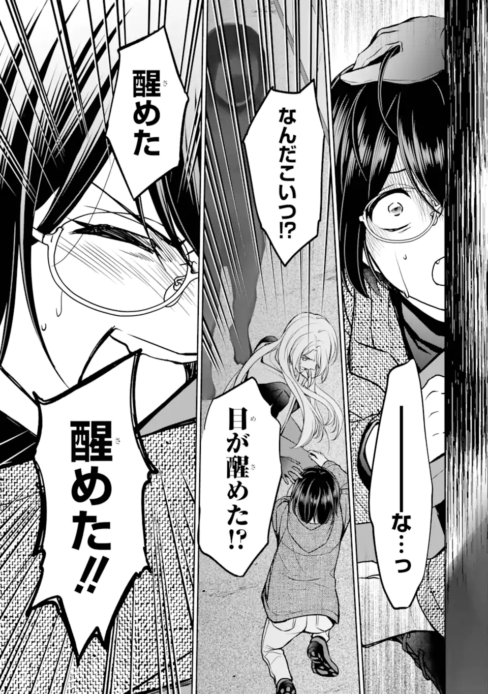 Ura Sekai Picnic - Chapter 78.2 - Page 6